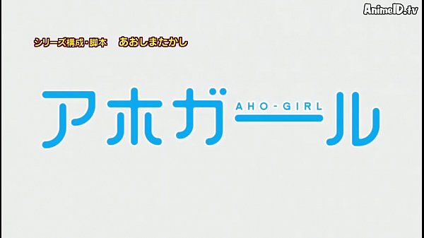 Aho girl anime